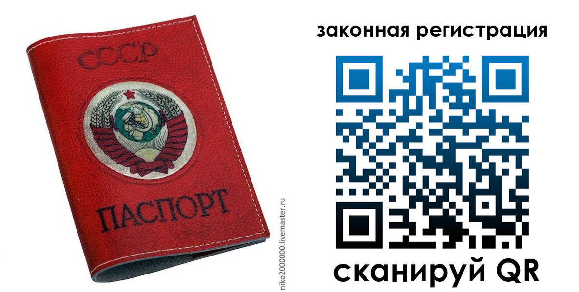 временная регистрация для школы в Щёлкино