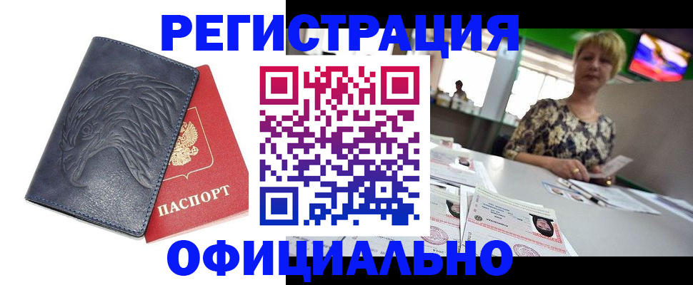 временная регистрация в квартире в Щёлкино